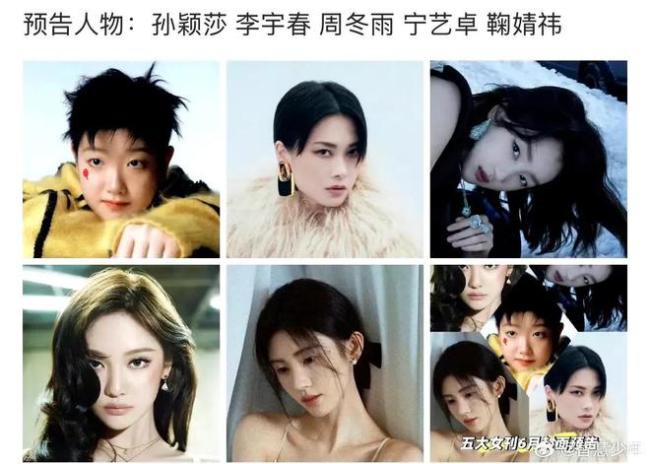 孙颖莎嘉人大片 粉丝期待新造型