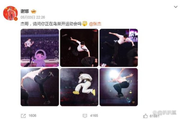 恒正网 谢娜问张杰在鸟巢开的是运动会吗 126米跑道上的“四旬铁人”