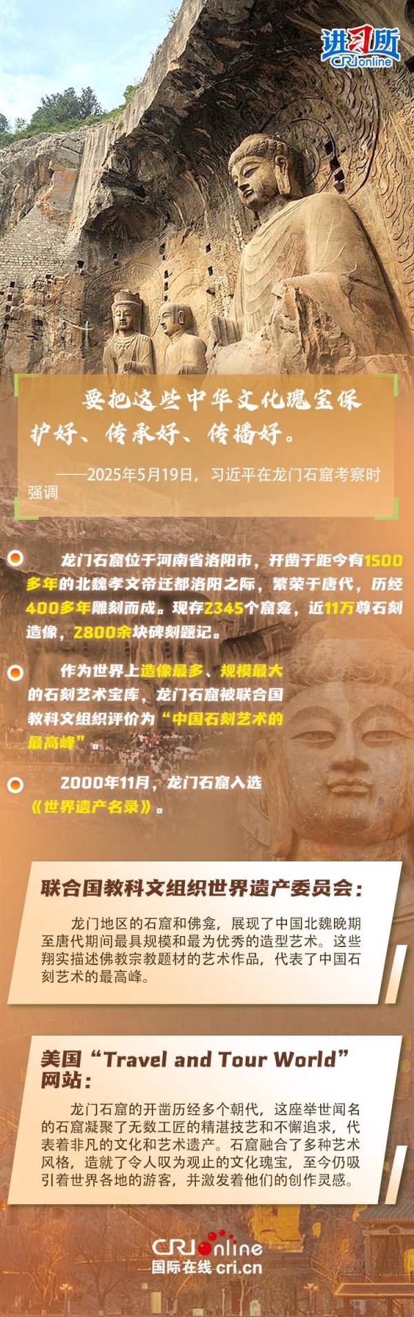 信德 【讲习所·文脉华章】习近平：要把中华文化瑰宝保护好、传承好、传播好