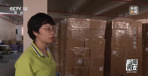 爱策略 新闻调查丨应对贸易摩擦 中国玩具外贸企业突出重围