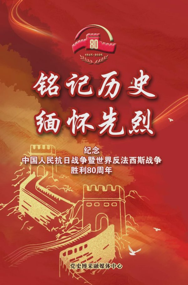 智财资本 走向战场：敌后根据地的抗战动员