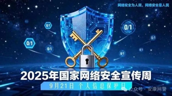 富投恒盈 净网:网警打掉一侵犯公民个人信息违法犯罪团伙